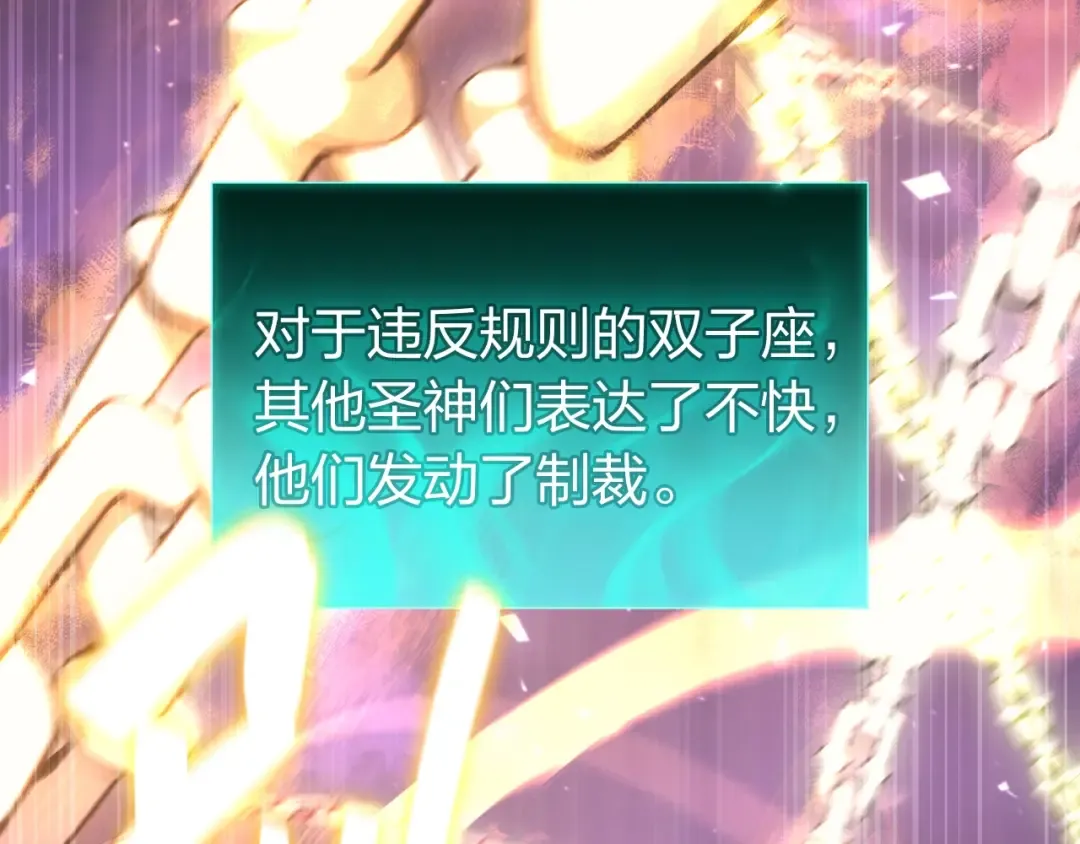 第34话 圣神败退 第44页