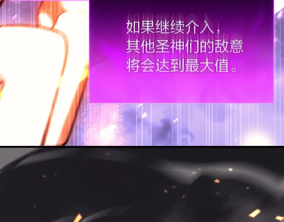 第34话 圣神败退 第49页
