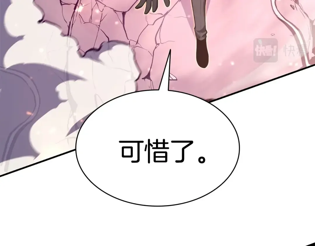 第34话 圣神败退 第55页