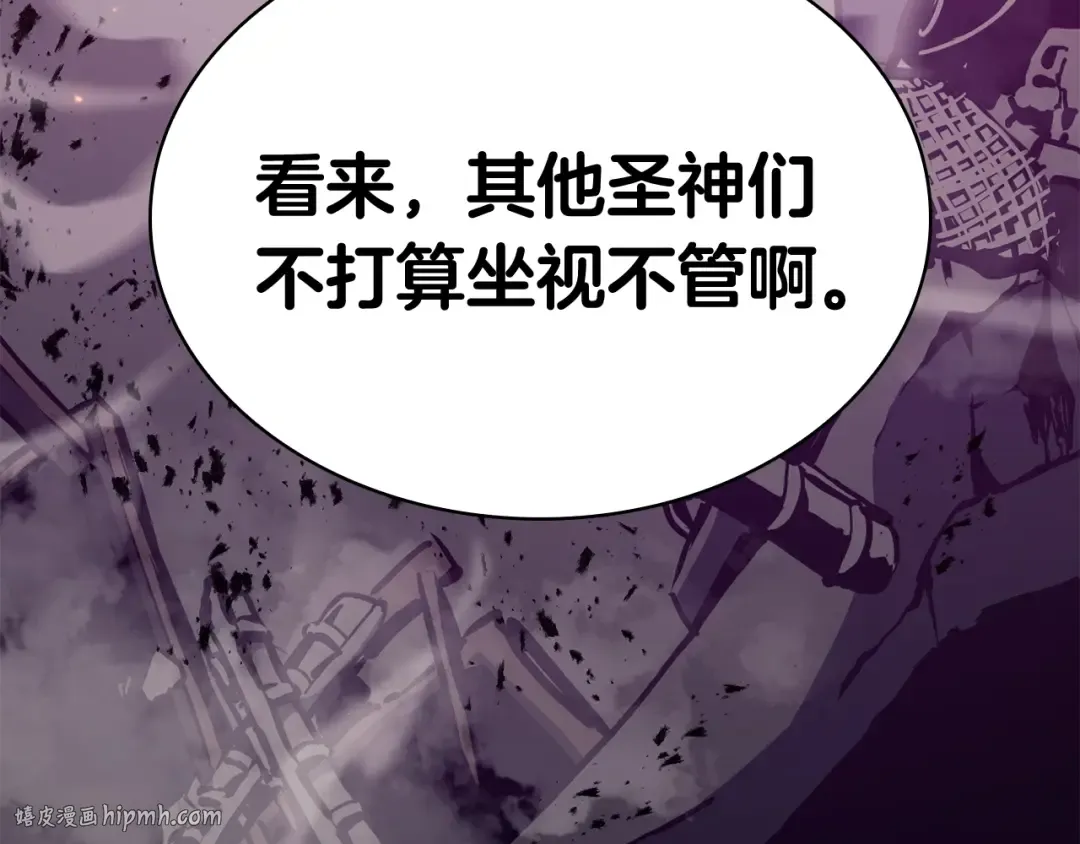 第34话 圣神败退 第64页