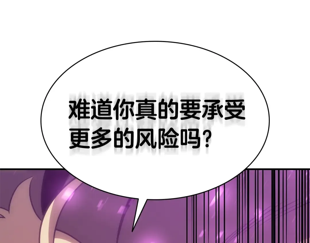 第34话 圣神败退 第66页