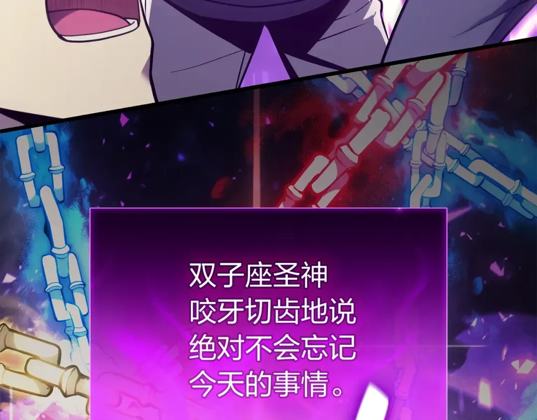 第34话 圣神败退 第82页