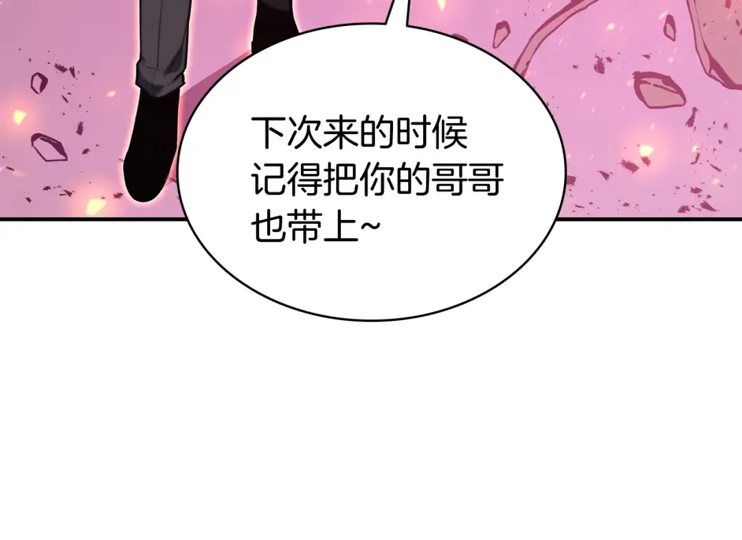 第34话 圣神败退 第90页