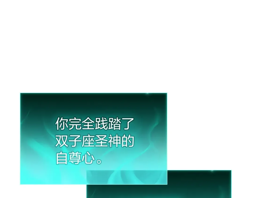 第34话 圣神败退 第103页