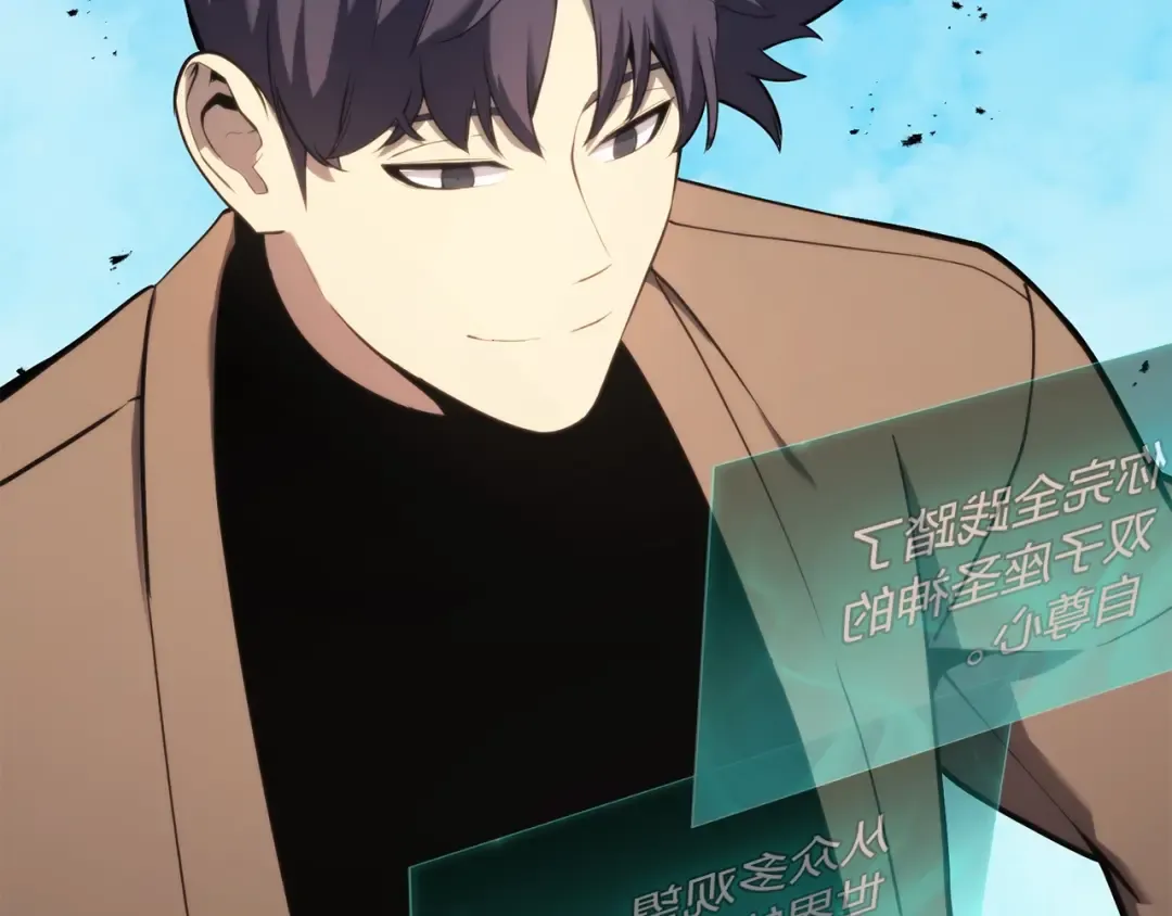 第34话 圣神败退 第105页