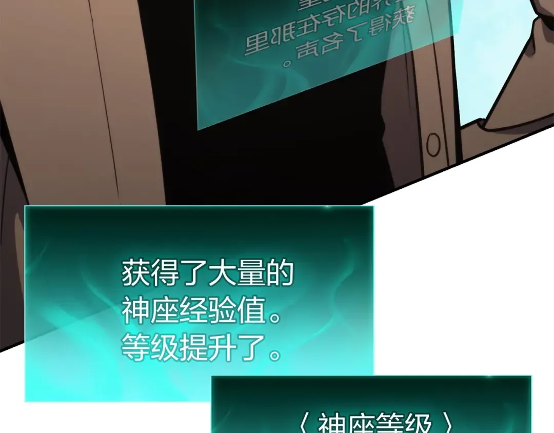 第34话 圣神败退 第106页