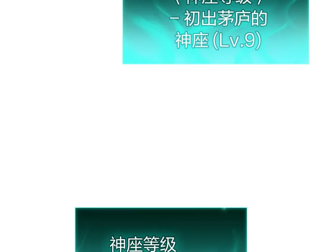 第34话 圣神败退 第107页