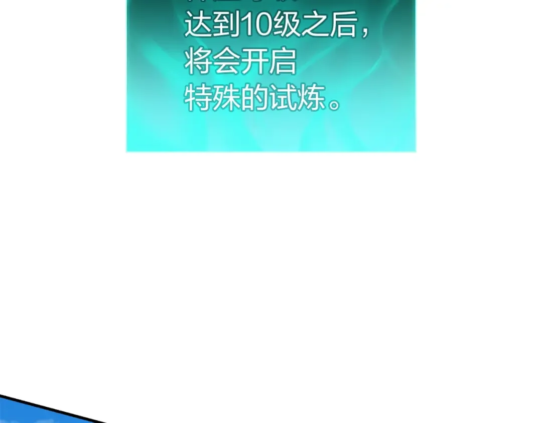 第34话 圣神败退 第108页