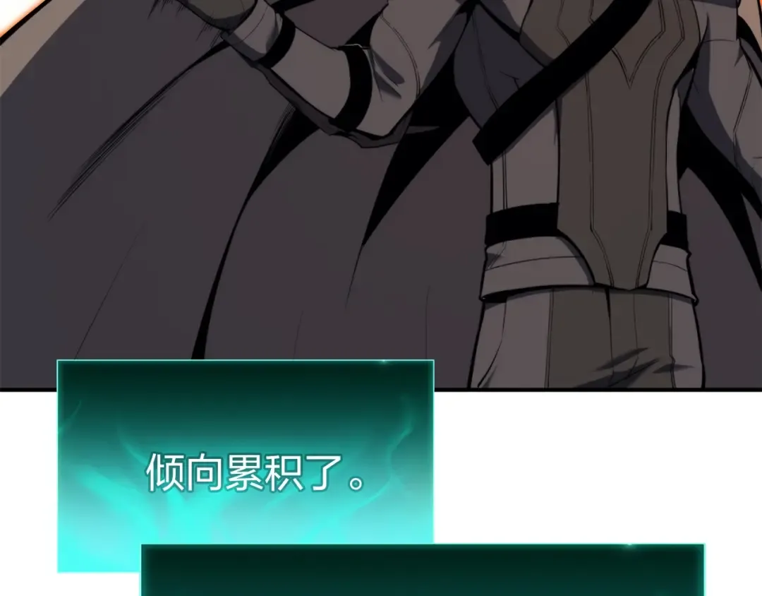 第34话 圣神败退 第111页