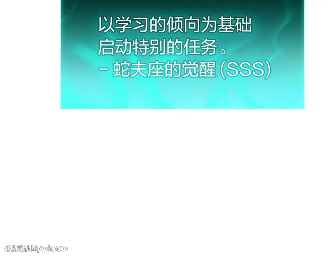 第34话 圣神败退 第112页