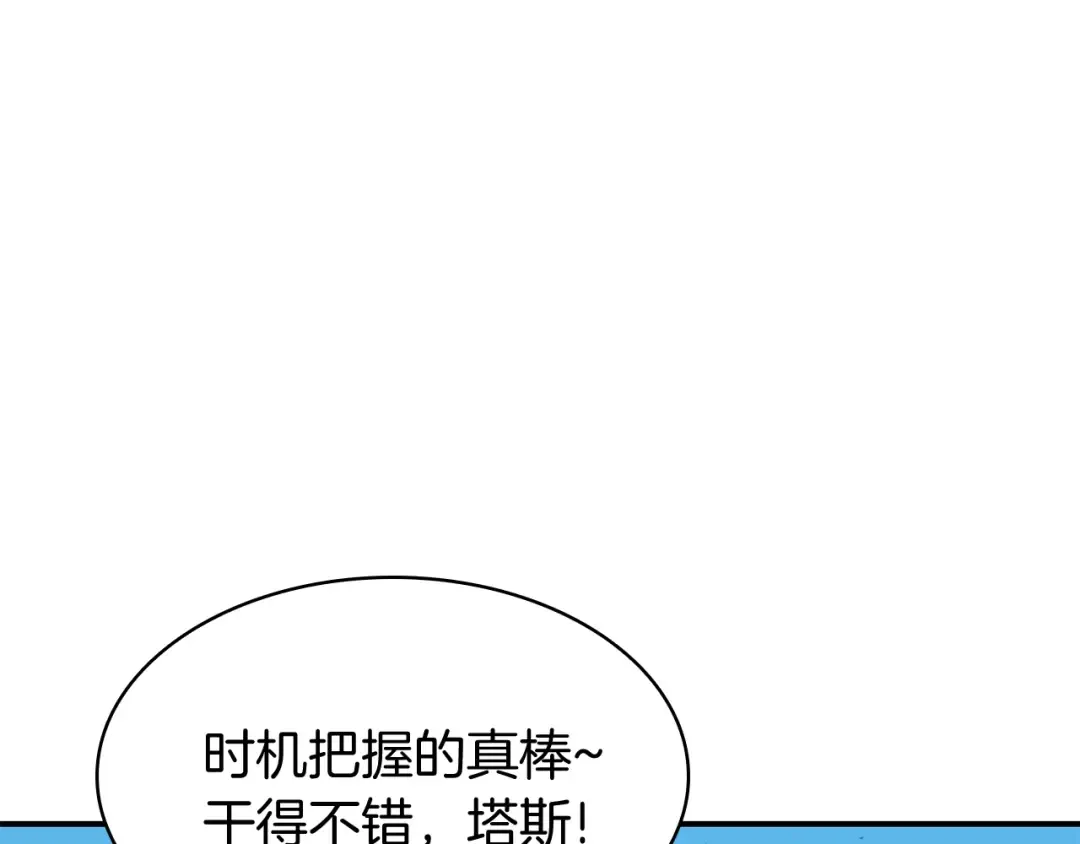第34话 圣神败退 第116页