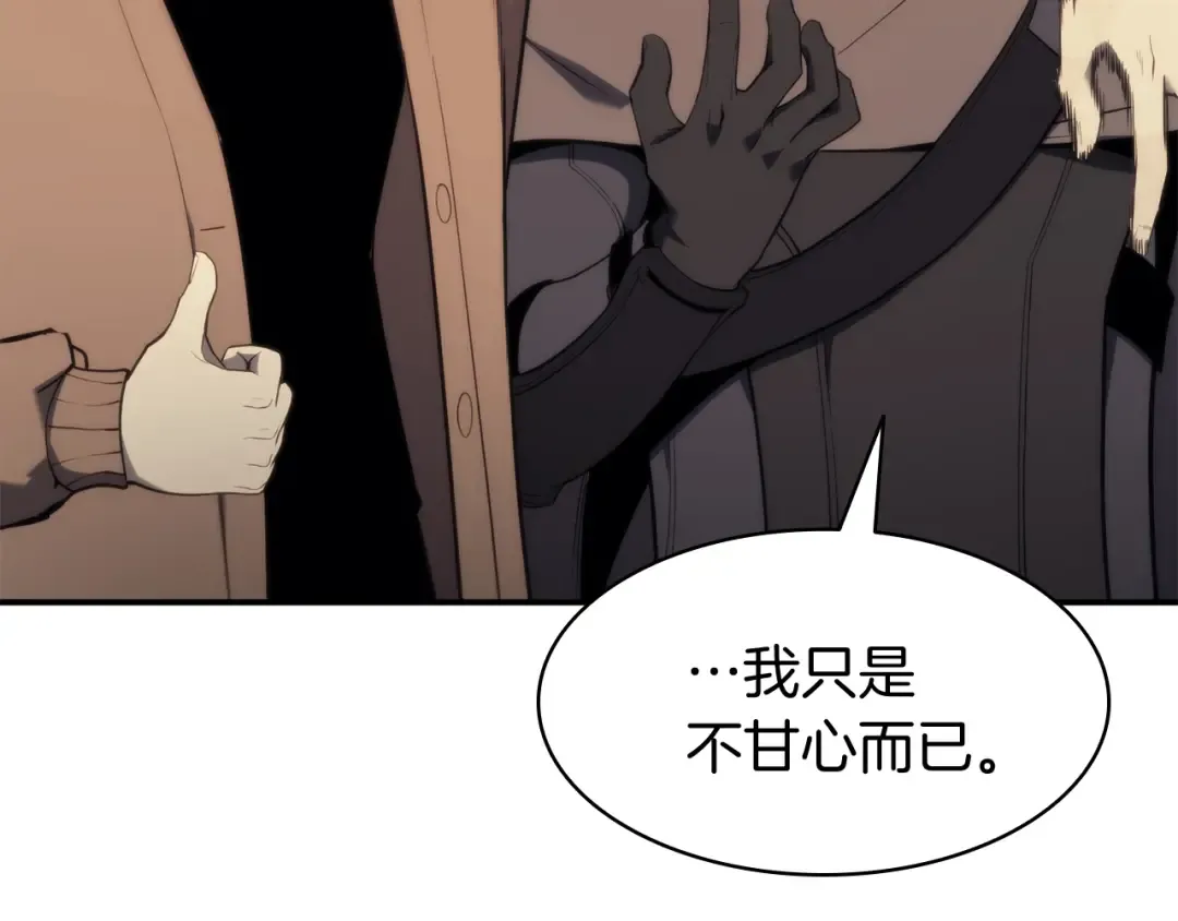 第34话 圣神败退 第118页