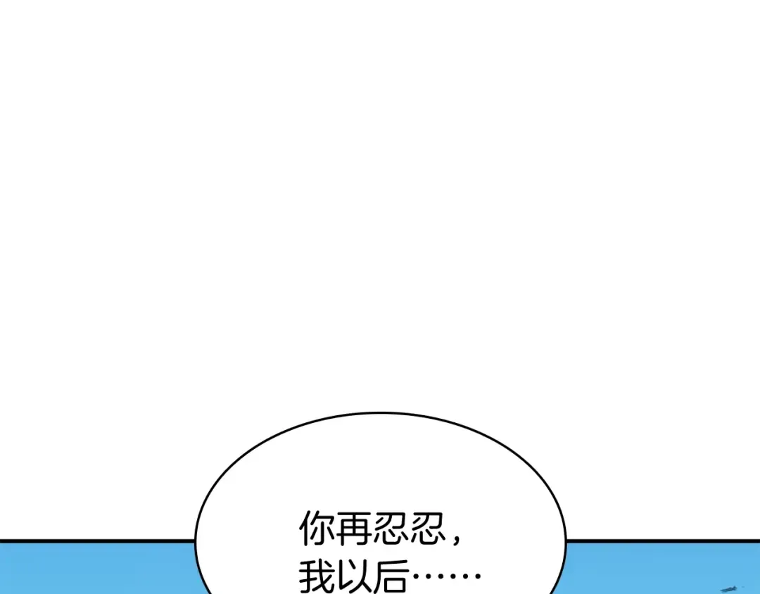 第34话 圣神败退 第126页