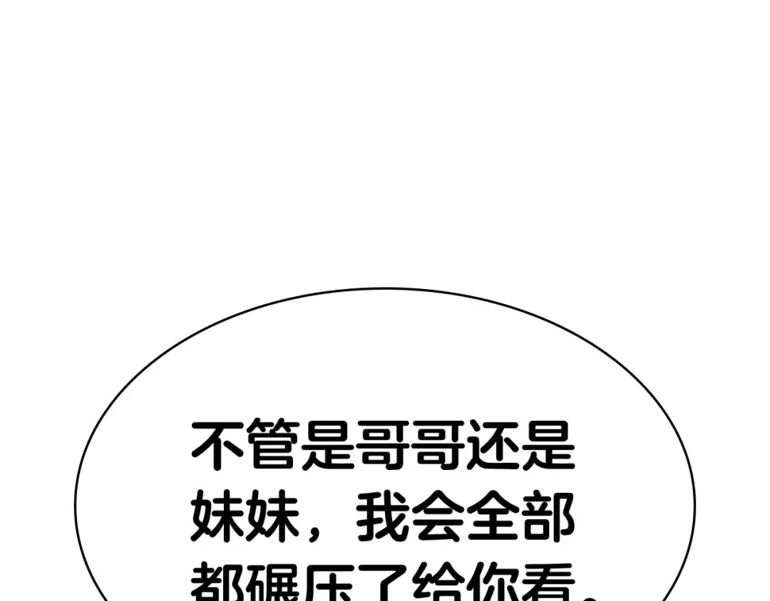 第34话 圣神败退 第131页