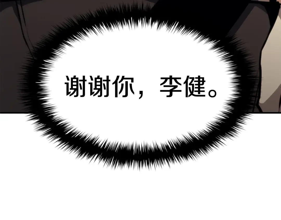 第34话 圣神败退 第138页