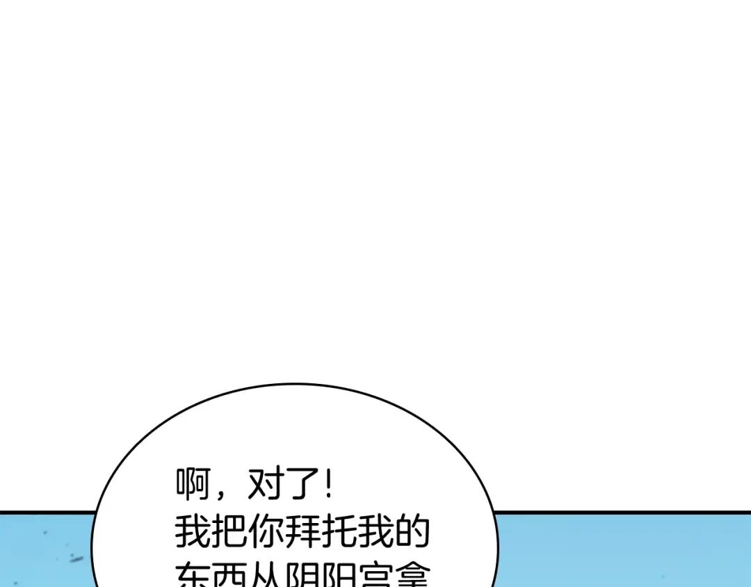 第34话 圣神败退 第140页