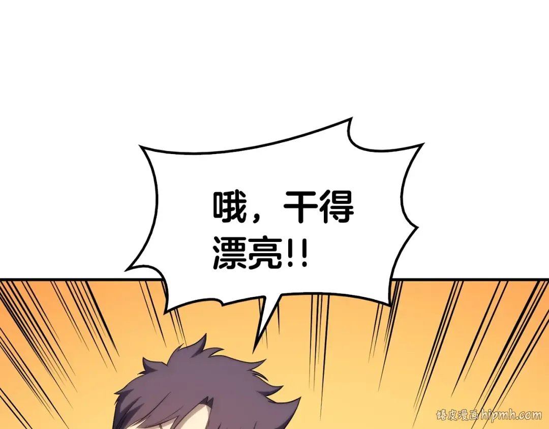 第34话 圣神败退 第144页