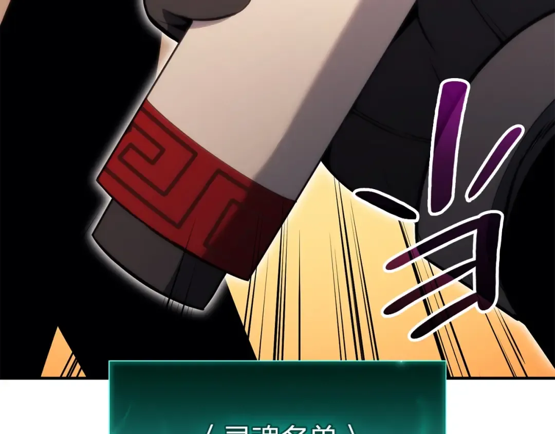 第34话 圣神败退 第146页