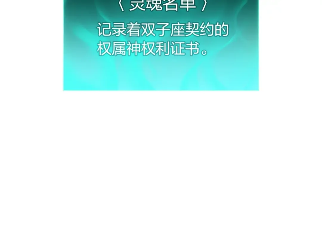 第34话 圣神败退 第147页