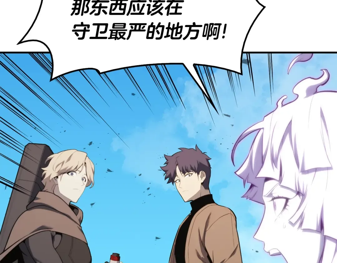 第34话 圣神败退 第150页