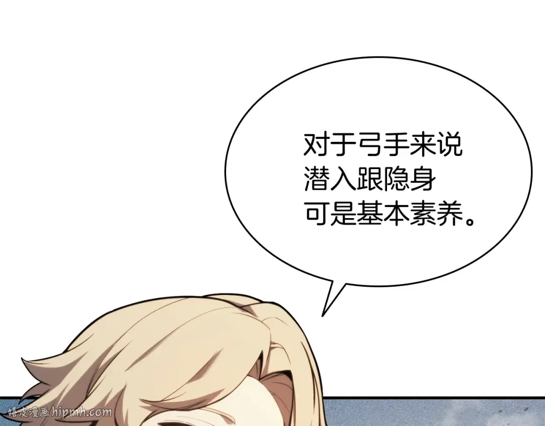 第34话 圣神败退 第152页