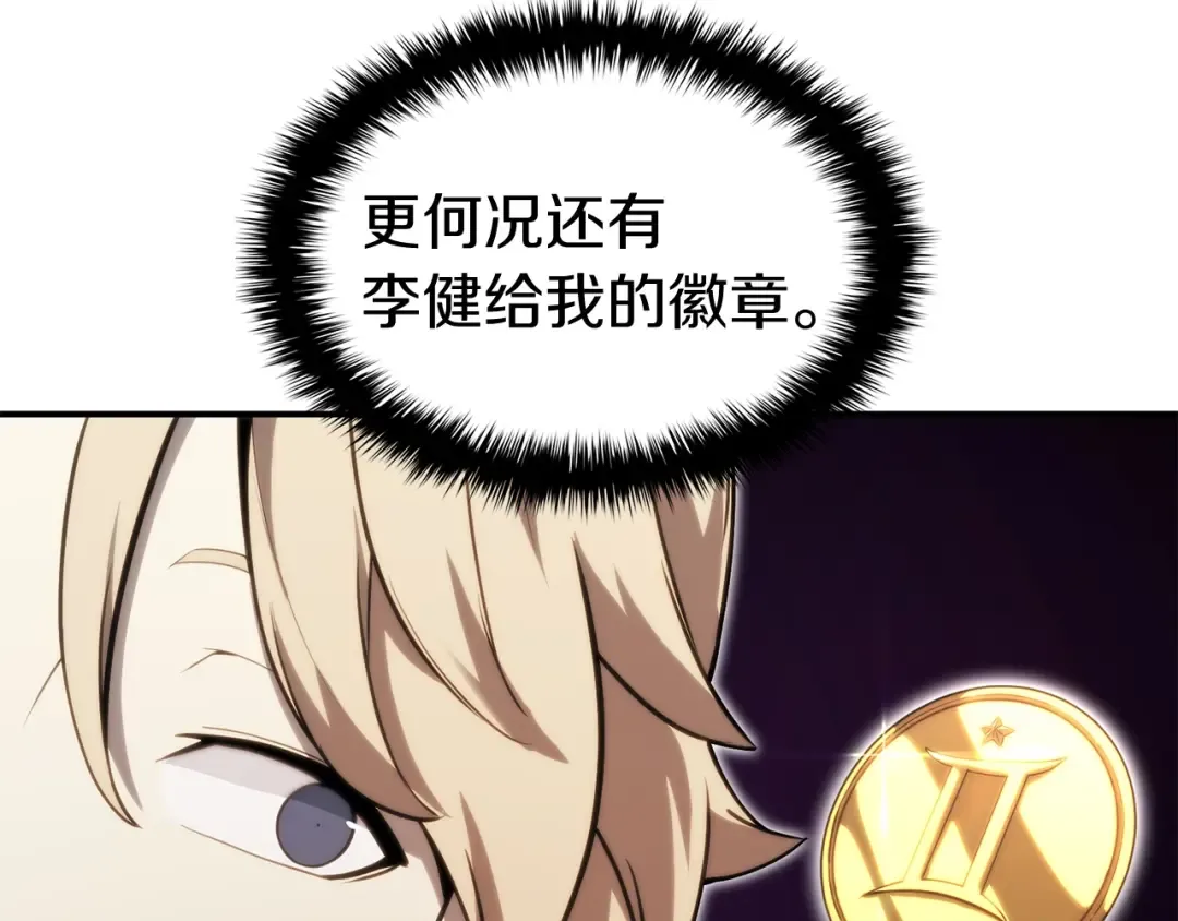 第34话 圣神败退 第155页