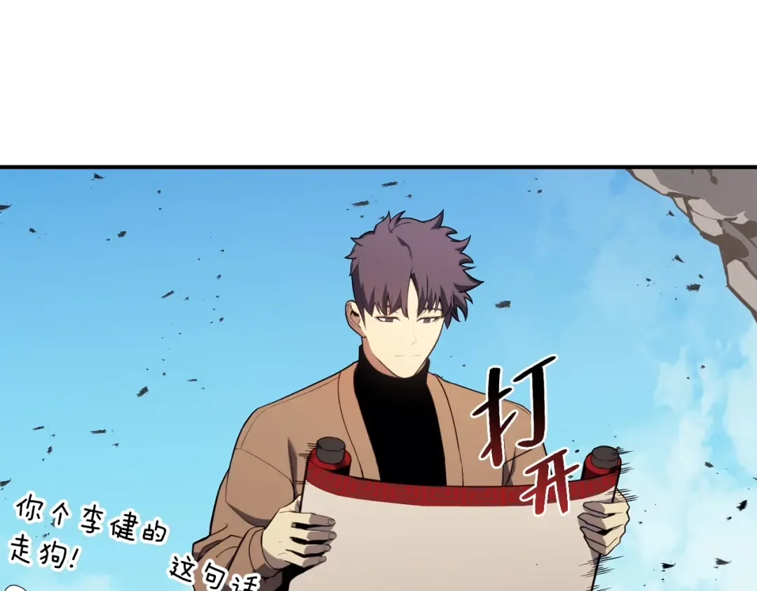 第34话 圣神败退 第157页