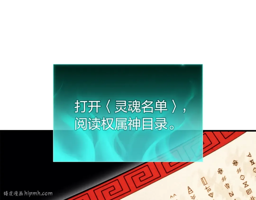 第34话 圣神败退 第160页