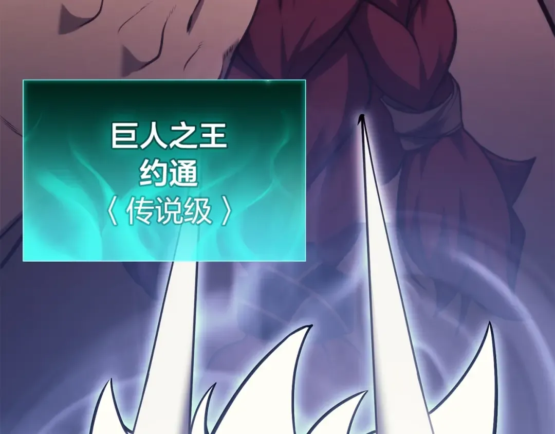 第34话 圣神败退 第166页