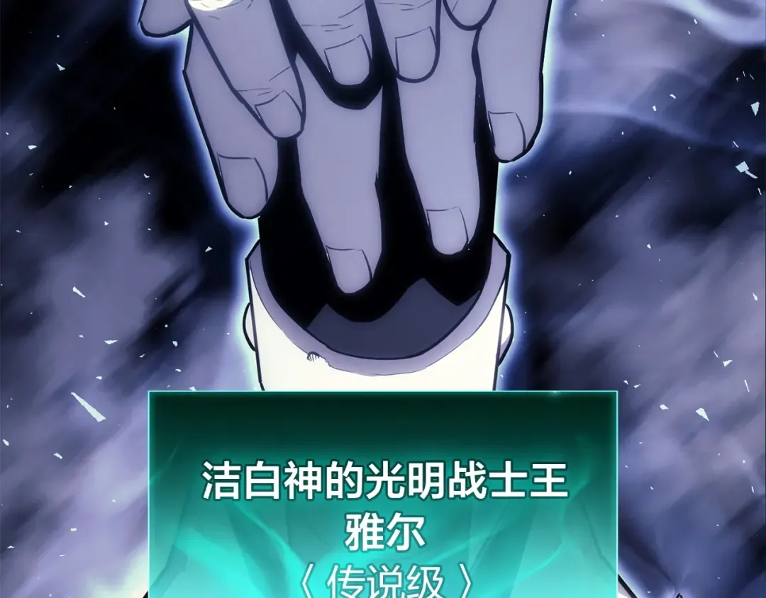 第34话 圣神败退 第170页