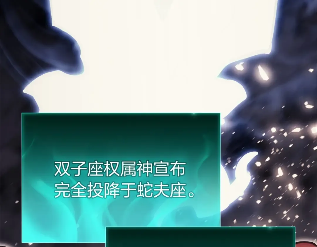 第34话 圣神败退 第173页