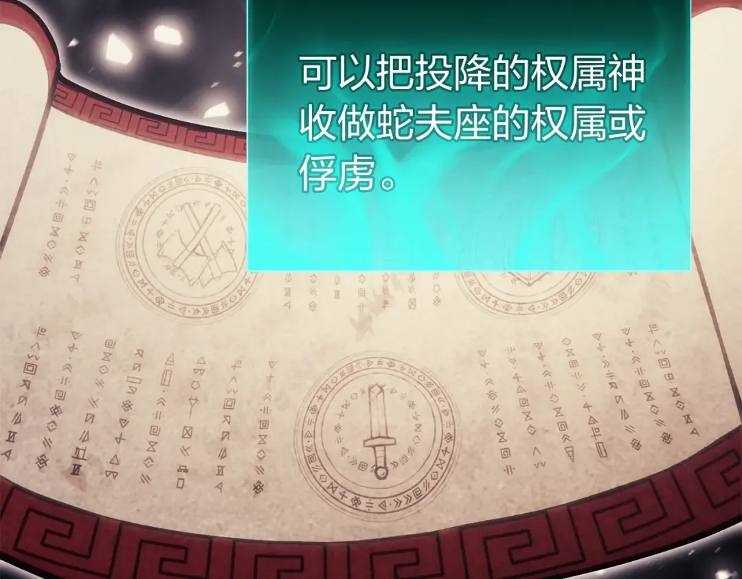 第34话 圣神败退 第174页