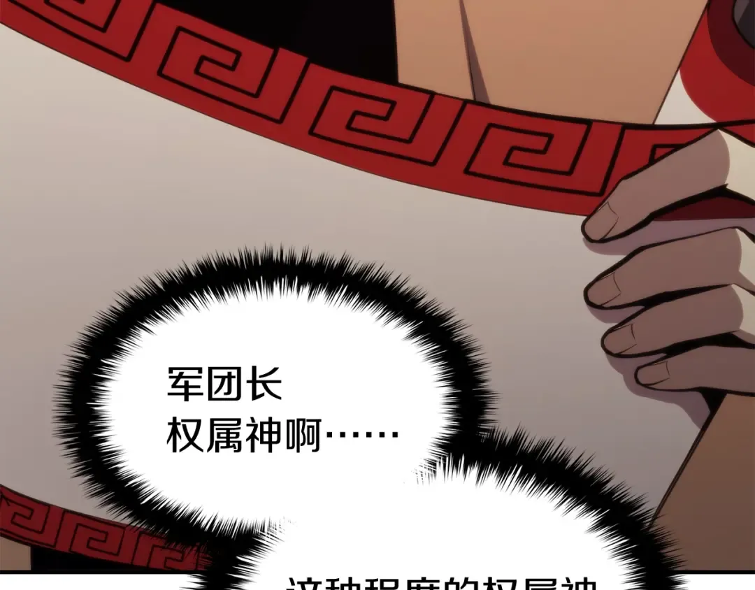 第34话 圣神败退 第180页