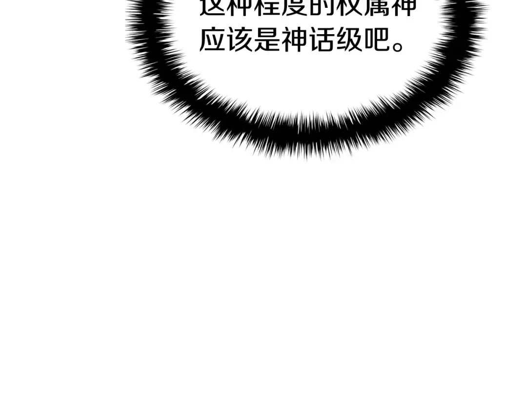 第34话 圣神败退 第181页