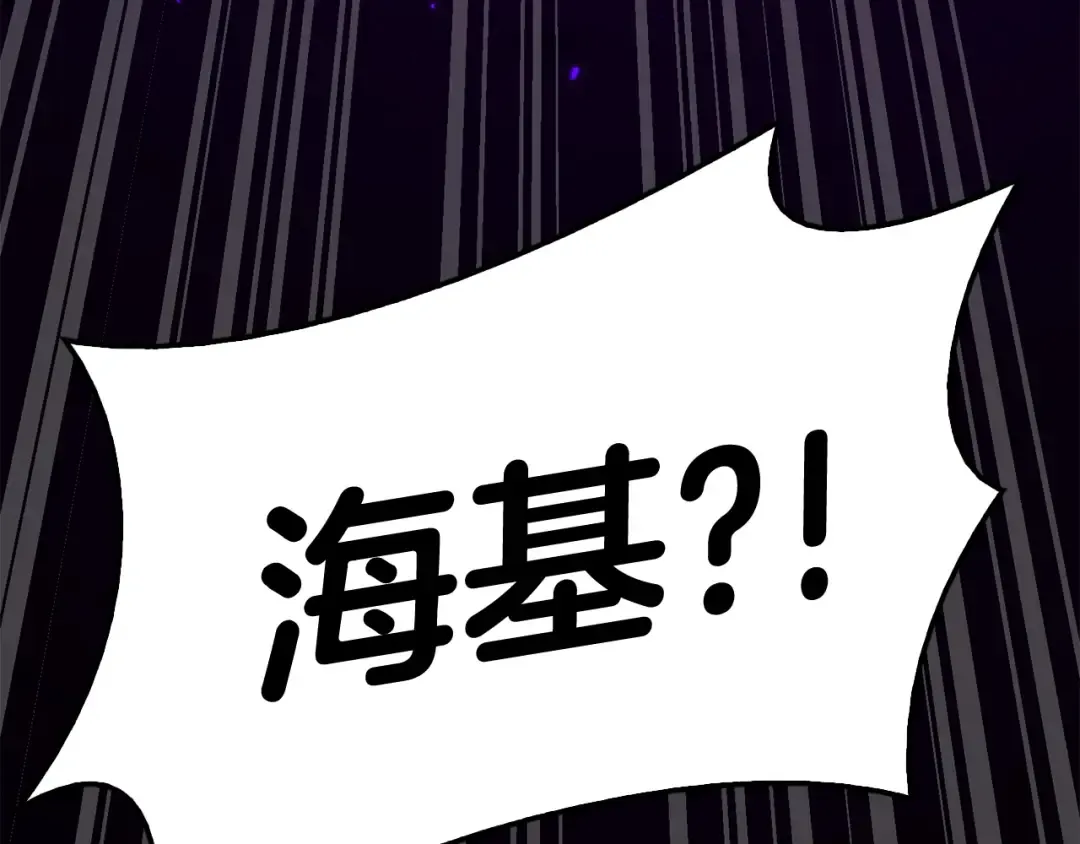 第34话 圣神败退 第210页