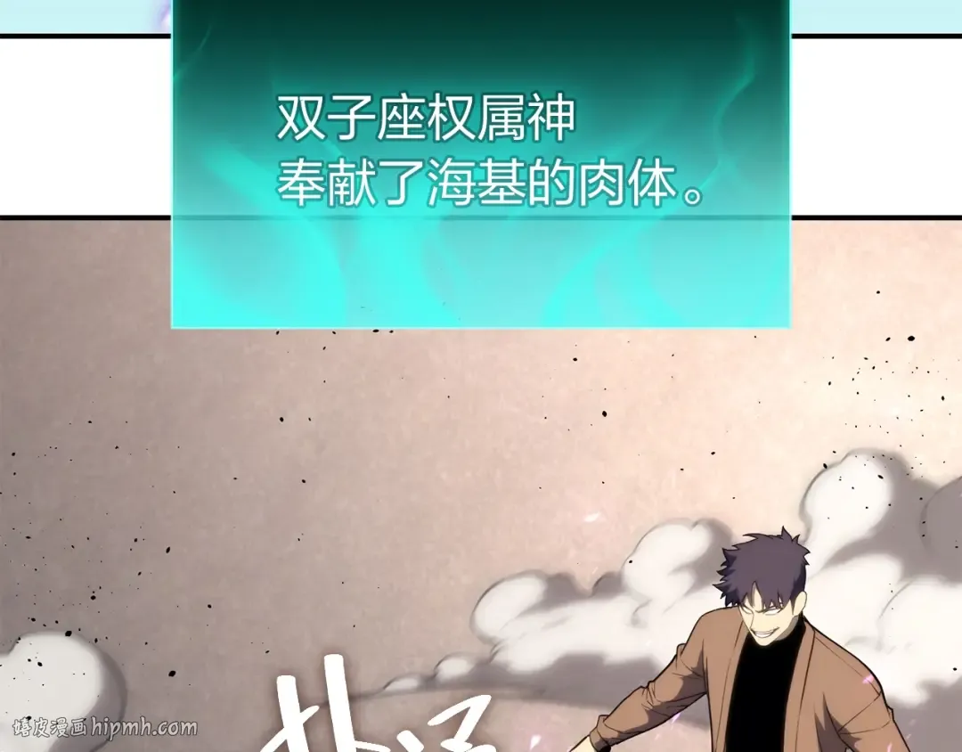 第34话 圣神败退 第216页