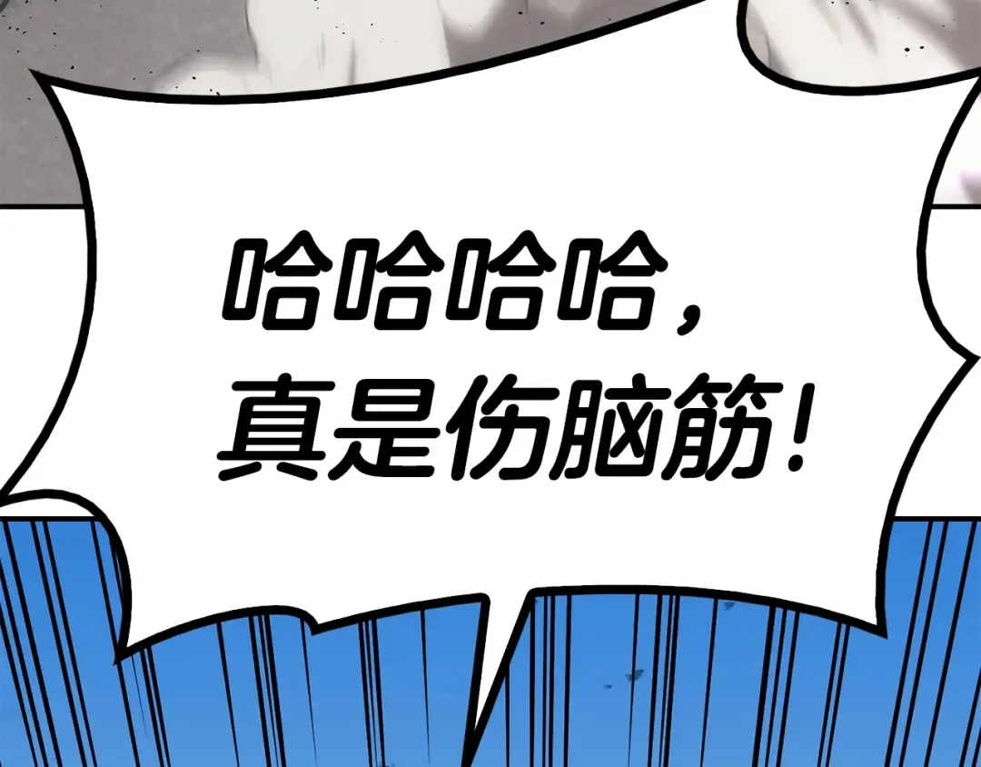第34话 圣神败退 第219页