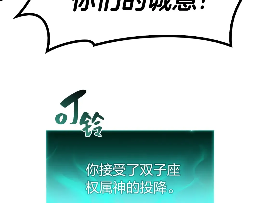 第34话 圣神败退 第223页