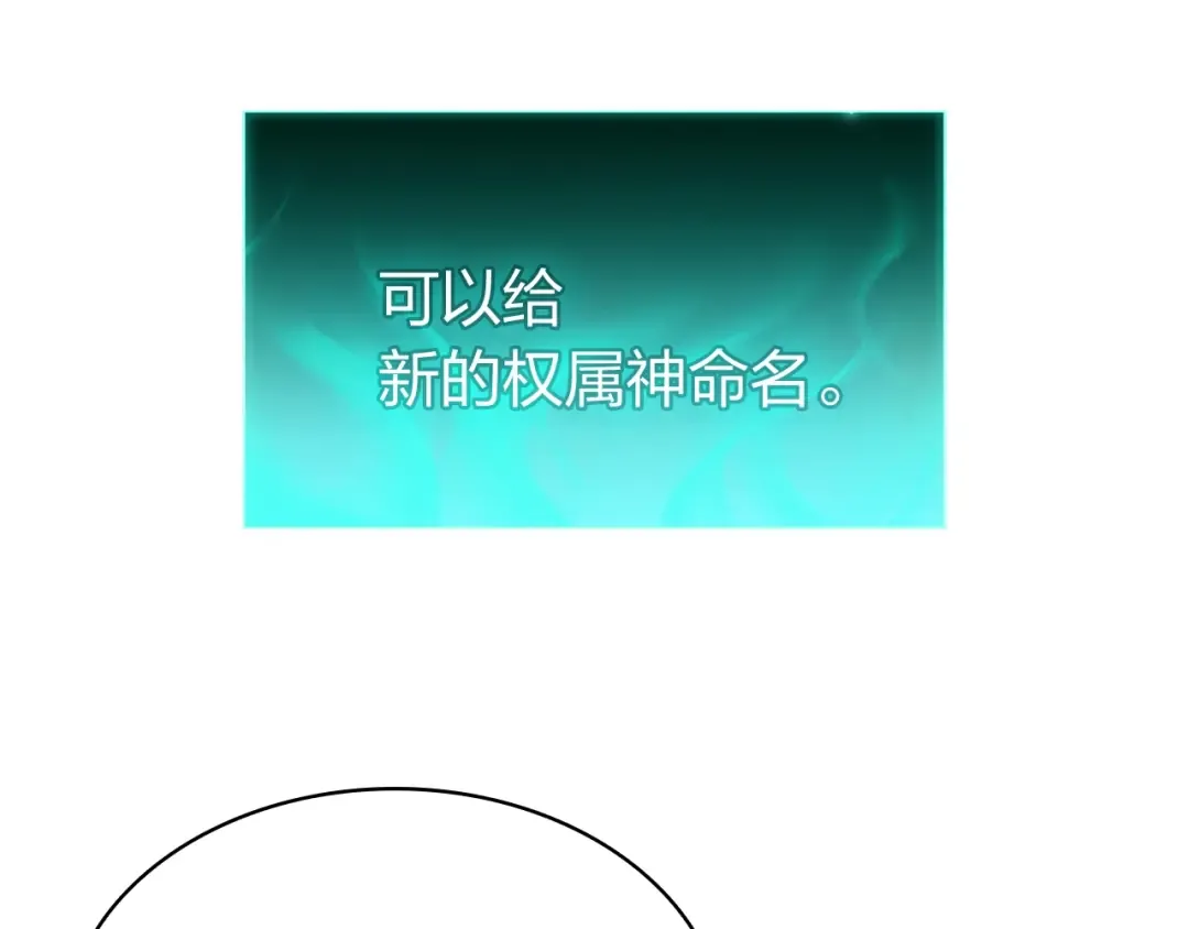 第34话 圣神败退 第228页
