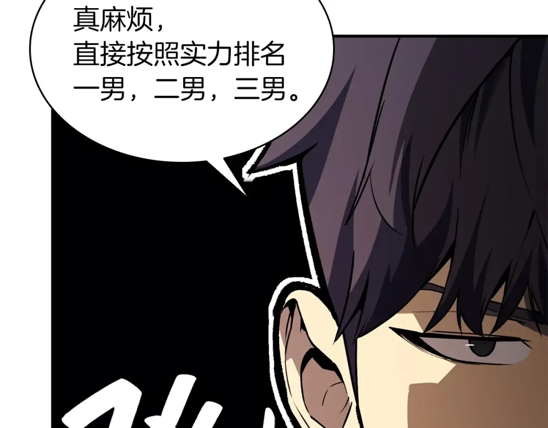 第34话 圣神败退 第229页