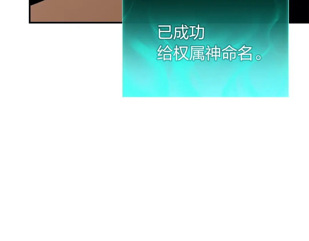 第34话 圣神败退 第231页