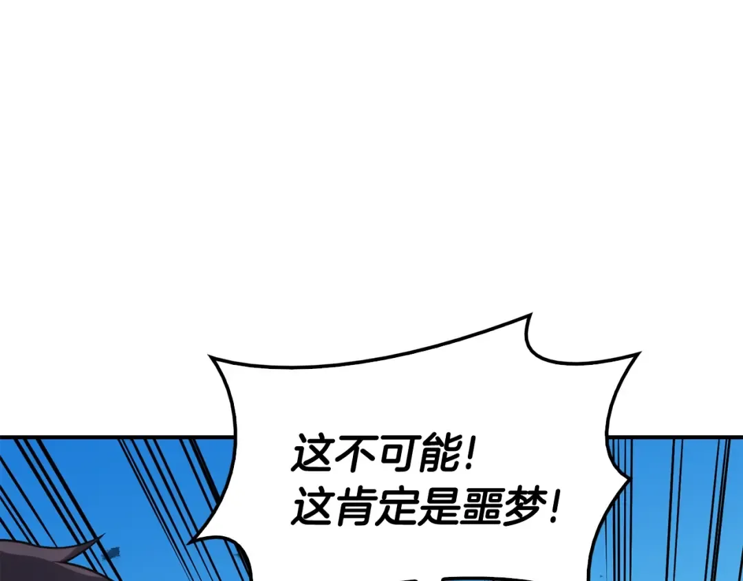 第34话 圣神败退 第233页