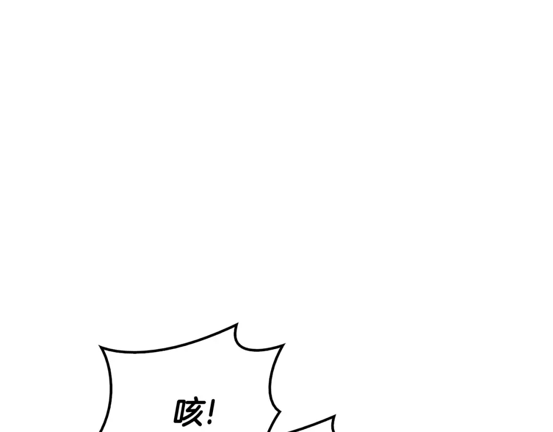 第34话 圣神败退 第239页