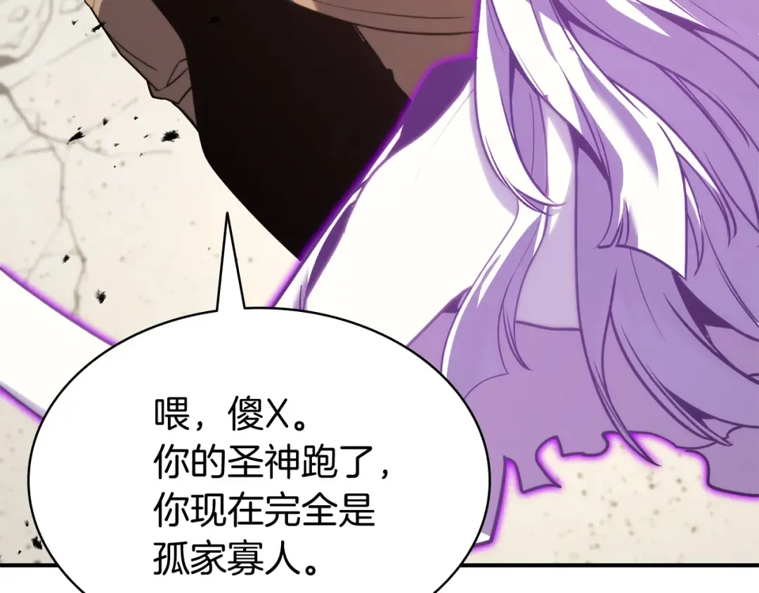 第34话 圣神败退 第241页