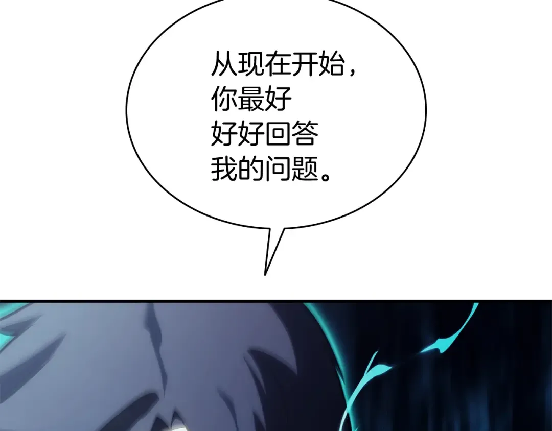 第34话 圣神败退 第243页