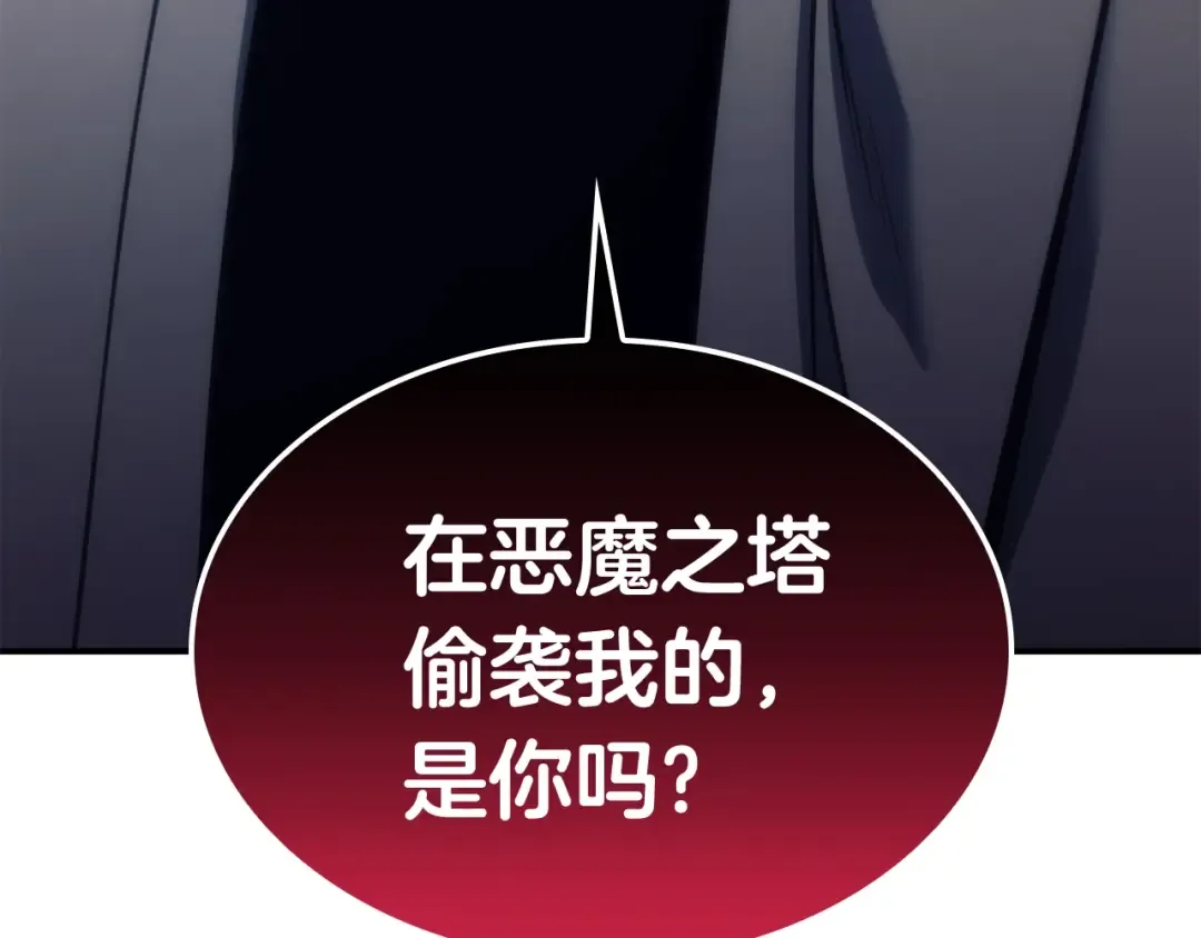 第34话 圣神败退 第245页