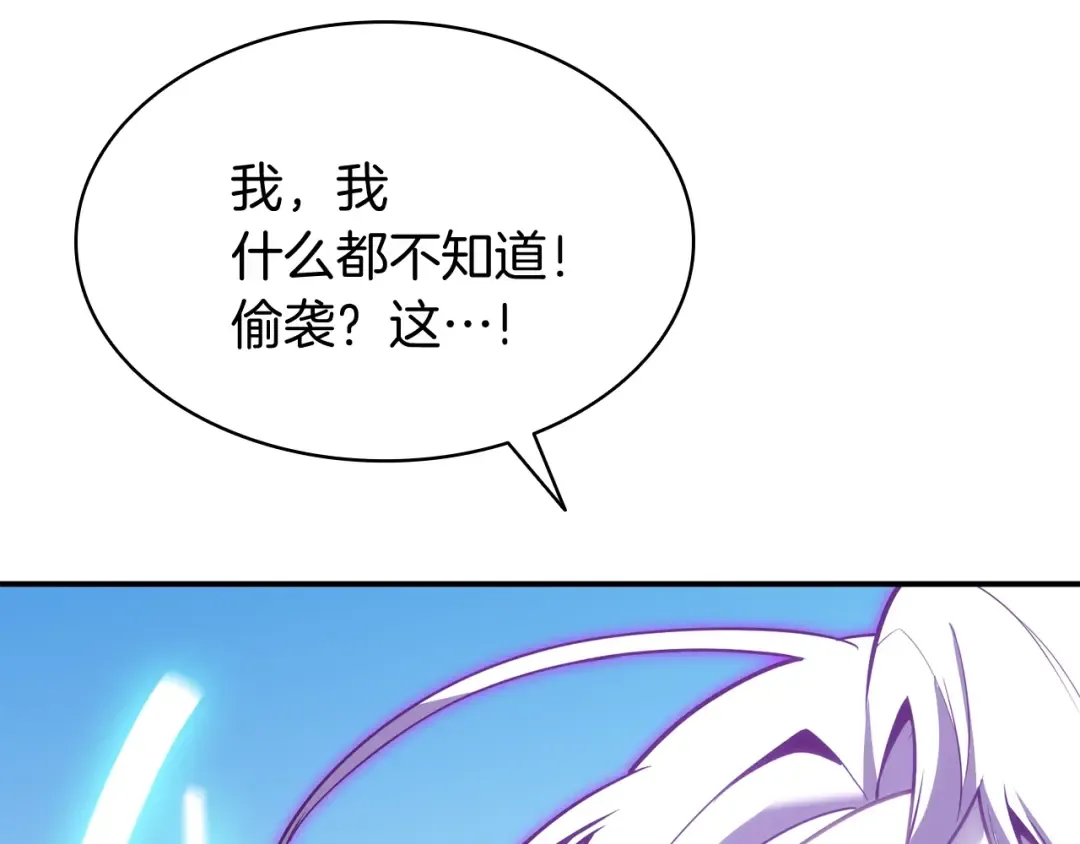 第34话 圣神败退 第247页