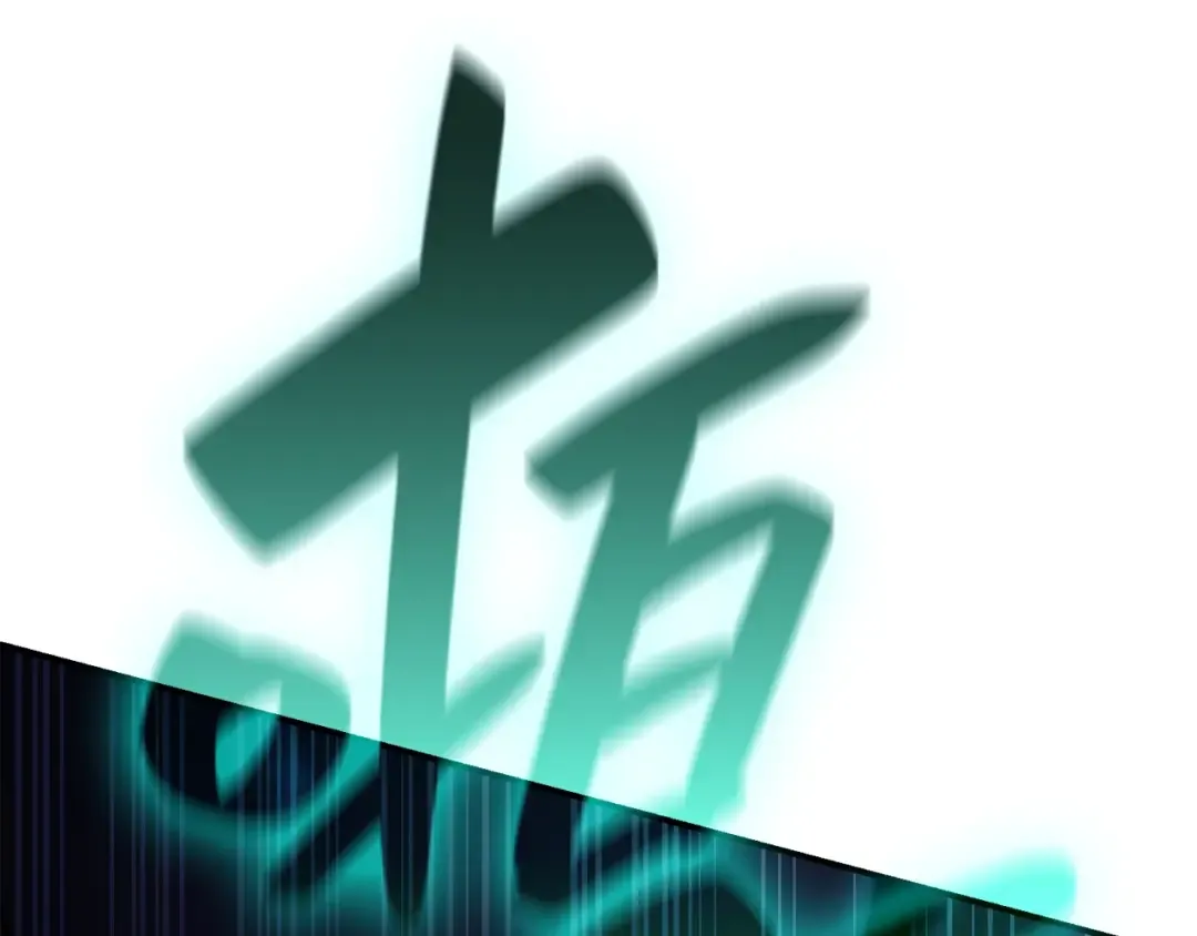第34话 圣神败退 第250页