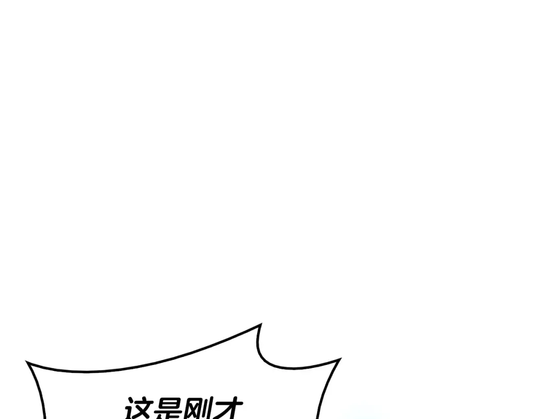 第34话 圣神败退 第261页