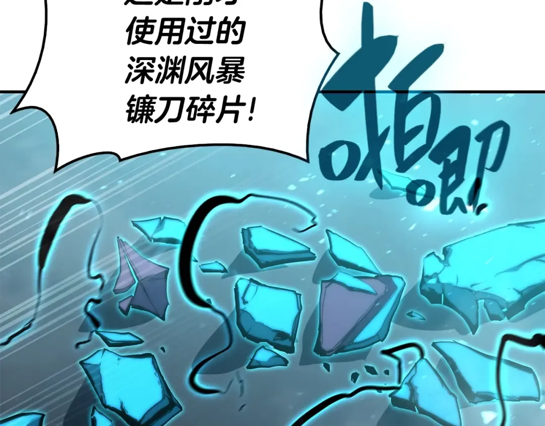 第34话 圣神败退 第262页
